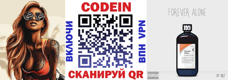 где можно купить наркотик  Вилюйск  Codein Purple Drank 