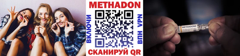 МЕТАДОН methadone  купить  сайты  shop формула  Вилюйск 